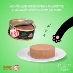 Купить Консервы ENSO паштет с кроликом и зеленой фасолью для взрослых кошек 100 гр ENSO в Калиниграде с доставкой (фото 5)