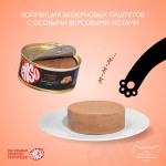 Купить Консервы ENSO паштет с индейкой и тыквой для взрослых кошек 100 гр ENSO в Калиниграде с доставкой (фото 7)