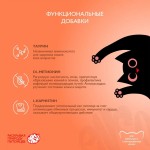 Купить Консервы ENSO паштет с индейкой и тыквой для взрослых кошек 100 гр ENSO в Калиниграде с доставкой (фото 5)