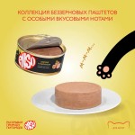 Купить Консервы ENSO паштет с курицей и брокколи для котят 100 гр ENSO в Калиниграде с доставкой (фото 6)