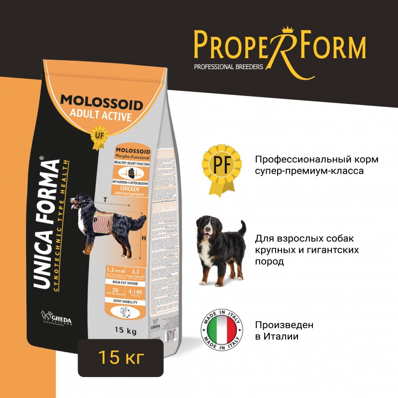 Купить Proper Form Unica Forma Molossoid Adult Active супер-премиум корм для собак крупных и гигантских пород, с курицей, 15 кг Proper Form в Калиниграде с доставкой (фото)