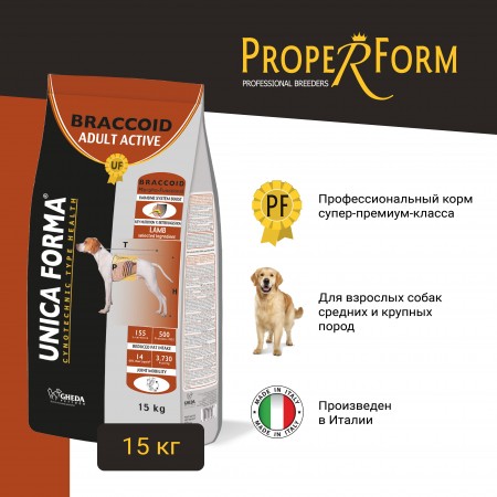 Proper Form Unica Forma Braccoid Adult Active корм супер-премиум корм для собак средних и крупных пород, с ягненком, 15 кг