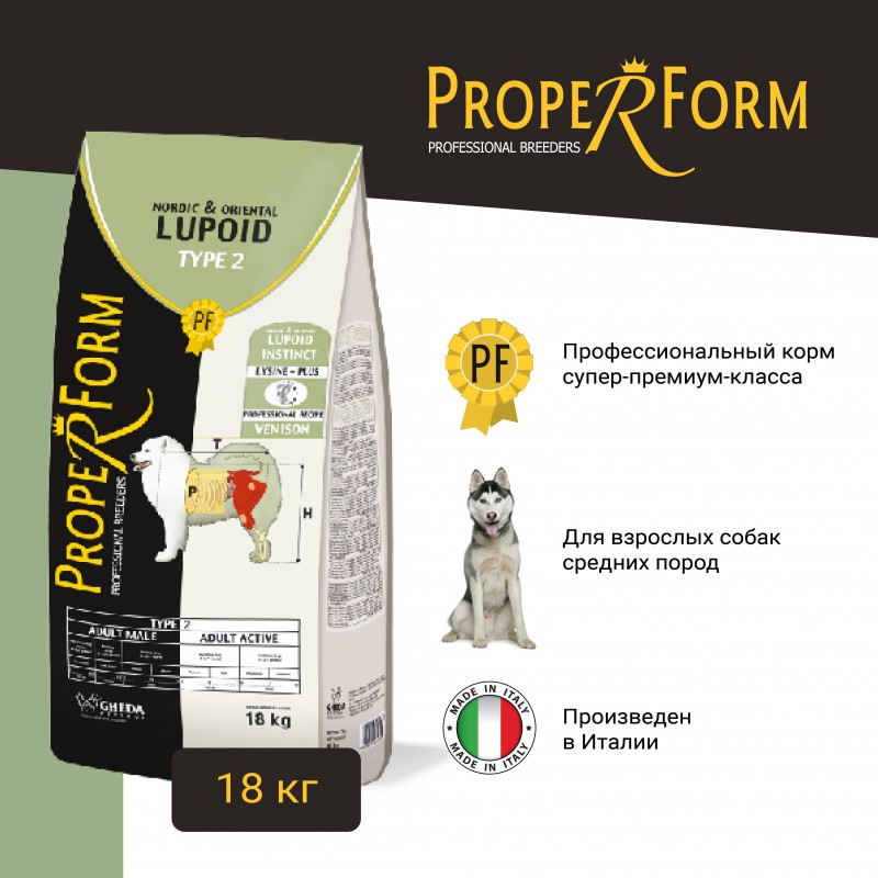 Купить Proper Form Nordic & Oriental Lupoid Type 2 Venison корм для собак средних пород, с олениной, 18 кг Proper Form в Калиниграде с доставкой (фото)
