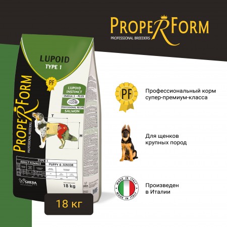 Proper Form Lupoid Type 1 Salmon супер-премиум корм для щенков и взрослых собак крупных пород, с лососем, 18 кг