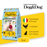 Купить Dog&Dog Expert Premium Great-Progress сухой корм для щенков с курицей, 3 кг Dog&Dog в Калиниграде с доставкой (фото 1)