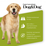 Купить Dog&Dog Expert Premium Opti-Select сухой корм для взрослых собак с ягненком, 3 кг Dog&Dog в Калиниграде с доставкой (фото 3)