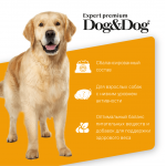 Купить Dog&Dog Expert Premium Fit-Maintenance сухой корм для взрослых собак, для контроля веса, с курицей, 3 кг Dog&Dog в Калиниграде с доставкой (фото 2)