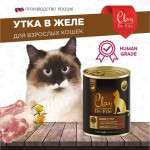 Купить CLAN De File консервы супер-премиум класса для кошек Утка, 340 гр Clan в Калиниграде с доставкой (фото 1)