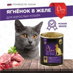 Купить CLAN De File консервы супер-премиум класса для кошек Ягненок, 340 гр Clan в Калиниграде с доставкой (фото 1)