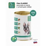Купить Clan CLASSIC консервы премиум класса для собак, в соусе уткой, 970 гр Clan в Калиниграде с доставкой (фото 2)