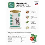 Купить Clan CLASSIC консервы премиум класса для собак, в соусе уткой, 970 гр Clan в Калиниграде с доставкой (фото 1)