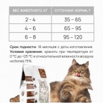 Купить Корм на развес CLAN CLASSIC Sterilized индейка для стерилизованных кошек, 500 гр Clan в Калиниграде с доставкой (фото 4)