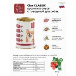 Купить Clan Classic консервы премиум класса для собак, в соусе говядиной, 970 гр Clan в Калиниграде с доставкой (фото 1)