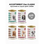 Купить Clan Classic консервы премиум класса для собак, в соусе говядиной, 970 гр Clan в Калиниграде с доставкой (фото 5)