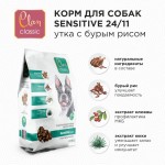 Купить Сухой корм для собак мелких пород утка с бурым рисом Clan Classic Sensitive 1.25 кг Clan в Калиниграде с доставкой (фото 1)
