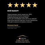 Купить Purina Pro Plan Veterinary diets UR для кошек при болезнях мочевыводящих путей c курицей, 5 кг Pro Plan Veterinary Diets в Калиниграде с доставкой (фото 8)