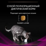 Купить Purina Pro Plan Veterinary diets UR для кошек при болезнях мочевыводящих путей c курицей, 5 кг Pro Plan Veterinary Diets в Калиниграде с доставкой (фото 6)