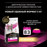 Купить Purina Pro Plan Veterinary diets UR для кошек при болезнях мочевыводящих путей c курицей, 5 кг Pro Plan Veterinary Diets в Калиниграде с доставкой (фото 13)