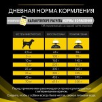 Купить Purina Pro Plan Veterinary Diets NC диета для поддержания функции мозга у собак, 3 кг Pro Plan Veterinary Diets в Калиниграде с доставкой (фото 7)