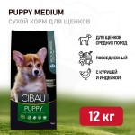Купить Farmina Cibau корм для щенков средних пород, беременных и кормящих собак 12 кг Farmina Cibau в Калиниграде с доставкой (фото 1)
