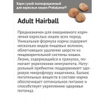 Купить Probalance Hairball сухой корм для кошек, выведение шерсти из ЖКТ, 10 кг ProBalance в Калиниграде с доставкой (фото 4)