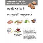 Купить Probalance Hairball сухой корм для кошек, выведение шерсти из ЖКТ, 10 кг ProBalance в Калиниграде с доставкой (фото 1)