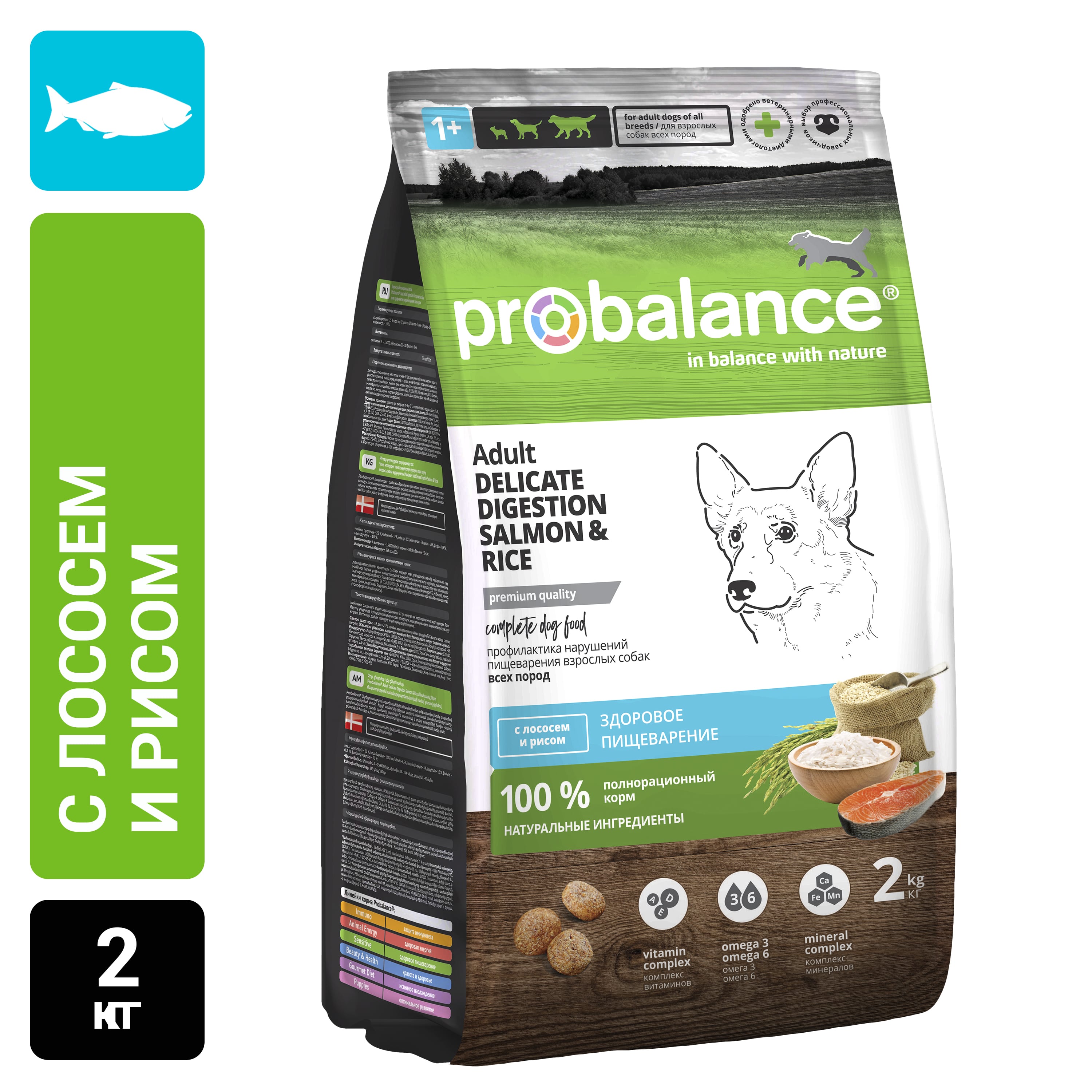 🥇899 р. – Probalance Delicate Digestion сухой корм для собак с ...