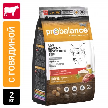 Сухой корм для собак Probalance Immuno Adult Beef с говядиной, поддержка иммунитета, 2 кг