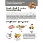 Купить Сухой корм для щенков малых и средних пород Probalance Immuno Puppies Small & Medium, защита иммунитета, 2 кг ProBalance в Калиниграде с доставкой (фото 1)