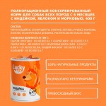 Купить Консервы для собак всех пород с 6 месяцев Lucky bits с индейкой, яблоком и морковью, 400 г Lucky bits в Калиниграде с доставкой (фото 4)