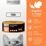Купить Беззерновые консервы для кошек Lucky bits Holistic филе индейки и тунца с брусникой, 100 г Lucky bits в Калиниграде с доставкой (фото 3)