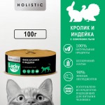 Купить Беззерновые консервы для кошек Lucky bits Holistic филе кролика и индейки с семенами льна, 100 г Lucky bits в Калиниграде с доставкой (фото 3)