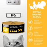 Купить Беззерновые консервы для кошек Lucky bits Holistic куриная грудка, филе индейки и лосося с черникой, 100 г Lucky bits в Калиниграде с доставкой (фото 3)