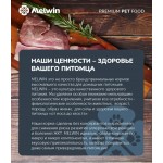 Купить Корм на развес Melwin для стерилизованных кошек с форелью и розмарином, 1 кг Melwin в Калиниграде с доставкой (фото 5)