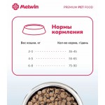 Купить Melwin сухой корм для стерилизованных кошек с форелью и розмарином, 10 кг Melwin в Калиниграде с доставкой (фото 2)