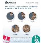 Купить Melwin сухой корм для взрослых собак от 1 до 7 лет с говядиной, томатами и шпинатом, 1 кг Melwin в Калиниграде с доставкой (фото 5)