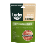 Купить Лакомство для собак Lucky bits Вяленые куриные ломтики 30гр Lucky bits в Калиниграде с доставкой (фото)
