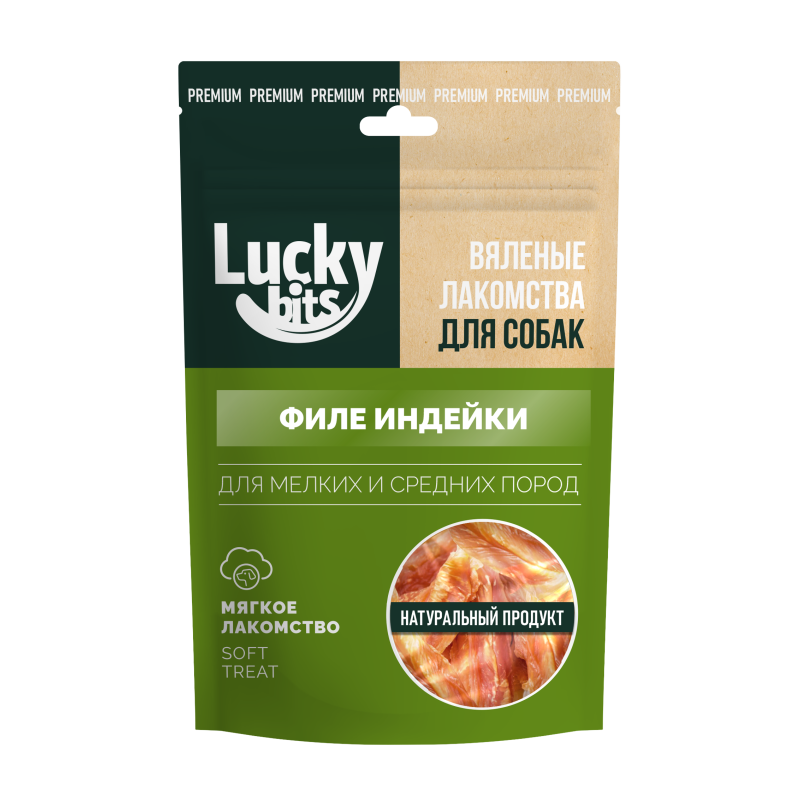 Купить Лакомство для собак Lucky bits Вяленое филе индейки 30гр Lucky bits в Калиниграде с доставкой (фото)