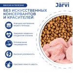 Купить Сухой полнорационный корм для взрослых кошек с чувствительным пищеварением, Кролик, 400 г Jarvi в Калиниграде с доставкой (фото 1) Купить Сухой полнорационный корм для взрослых кошек с чувствительным пищеварением, Кролик, 400 г Jarvi в Калиниграде с доставкой (фото 1)