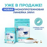 Купить Сухой полнорационный корм для взрослых кошек с чувствительным пищеварением, Кролик, 400 г Jarvi в Калиниграде с доставкой (фото 8) Купить Сухой полнорационный корм для взрослых кошек с чувствительным пищеварением, Кролик, 400 г Jarvi в Калиниграде с доставкой (фото 8)