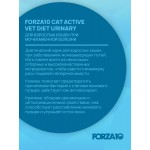 Купить Сухой корм FORZA10 CAT ACTIVE VET DIET URINARY для взрослых кошек при мочекаменной болезни (1,5 кг) Forza 10 в Калиниграде с доставкой (фото 5)