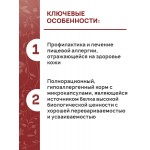 Купить Сухой корм FORZA10 DOG ACTIVE VET DIET DERMO для взрослых собак всех пород при заболеваниях кожи 10 кг Forza 10 в Калиниграде с доставкой (фото 4) Купить Сухой корм FORZA10 DOG ACTIVE VET DIET DERMO для взрослых собак всех пород при заболеваниях кожи 10 кг Forza 10 в Калиниграде с доставкой (фото 4)