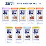 Купить Jarvi вяленое лакомство хворост из индейки для собак и щенков всех пород Jarvi в Калиниграде с доставкой (фото 5)