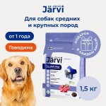 Купить Jarvi сухой полнорационный корм для взрослых собак средних и крупных пород Jarvi в Калиниграде с доставкой (фото)