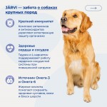 Купить Jarvi сухой полнорационный корм для взрослых собак средних и крупных пород Jarvi в Калиниграде с доставкой (фото 5)