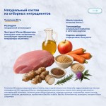 Купить Jarvi сухой монопротеиновый полнорационный корм для взрослых собак мелких пород с чувствительным пищеварением Jarvi в Калиниграде с доставкой (фото 5) Купить Jarvi сухой монопротеиновый полнорационный корм для взрослых собак мелких пород с чувствительным пищеварением Jarvi в Калиниграде с доставкой (фото 5)