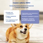 Купить Jarvi сухой полнорационный корм для взрослых собак средних и крупных пород с чувствительным пищеварением Jarvi в Калиниграде с доставкой (фото 6)