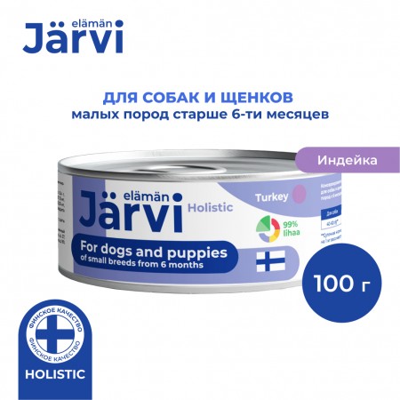 Jarvi консервированный корм для щенков старше 6-ти месяцев и собак малых пород