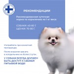 Купить Jarvi консервированный корм для щенков старше 6-ти месяцев и собак малых пород Jarvi в Калиниграде с доставкой (фото 5)