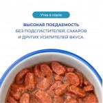 Купить Jarvi пауч для стерилизованных кошек (кусочки в соусе) Jarvi в Калиниграде с доставкой (фото 4)